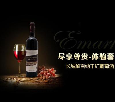 長城干紅葡萄酒武龍解百納 中糧酒業(yè)沙城產(chǎn)區(qū)750ML.批發(fā)兼零售