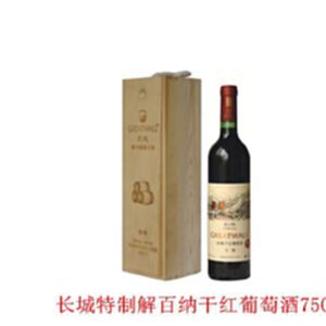 紅酒批發(fā) 長(zhǎng)城特制解百納干紅葡萄酒750ml 中糧集團(tuán)紅批發(fā)兼零售