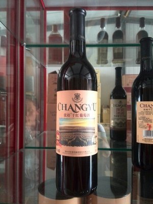 張?jiān)Ｗ舨图?jí)干紅葡萄酒6*750ml煙臺(tái)酒業(yè)批發(fā)兼零售 圖片_高清大圖 