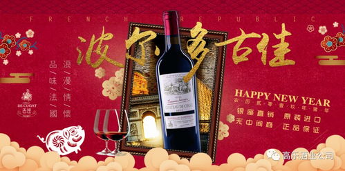 品味 醉美 古佳,樂享新年大促