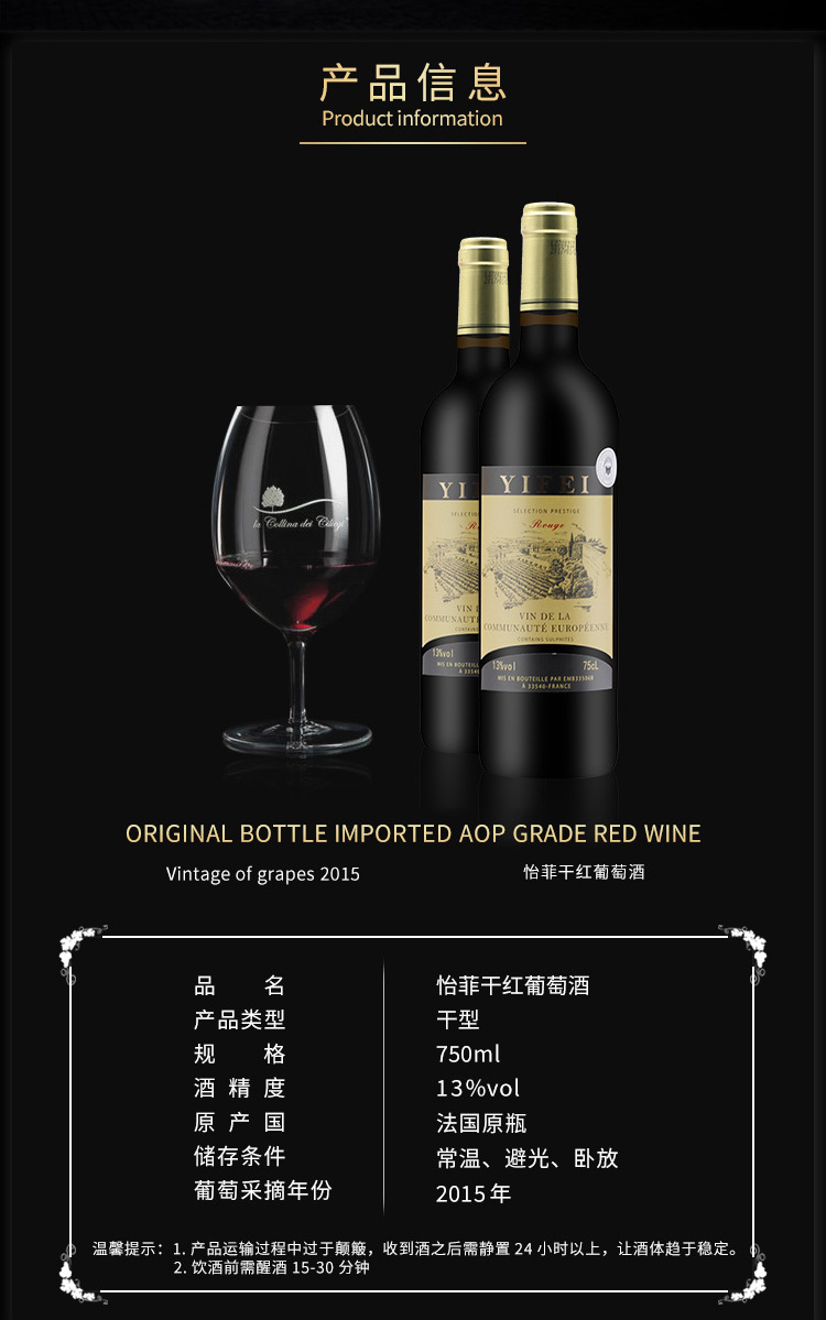 法國進(jìn)口赤霞珠干紅紅酒 禮盒裝葡萄酒 工廠代理批發(fā)怡菲干紅紅酒