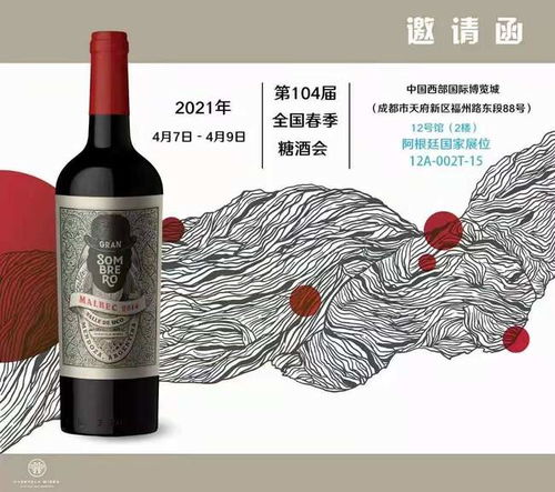 成都空運(yùn) 阿根廷紅酒上?？者\(yùn)成都參加第104屆全國糖酒商品交易會