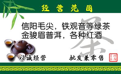 茶業(yè)名片設(shè)計(jì)
