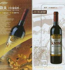西域烈焰酒批發(fā) 限量版 限量版 限量版 上海西域白葡萄酒價(jià)格 天然產(chǎn)品 高清圖片