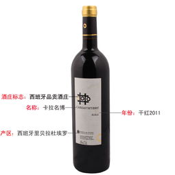 供應(yīng)西班牙進(jìn)口葡萄酒,品貢酒莊2011卡拉名博批發(fā),供應(yīng)西班牙進(jìn)口葡萄酒,品貢酒莊2011卡拉名博批發(fā)生產(chǎn)廠家,供應(yīng)西班牙進(jìn)口葡萄酒,品貢酒莊2011卡拉名博批發(fā)價格