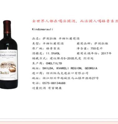 紹興地區(qū) 葡萄酒、紅酒批發(fā)零售圖片