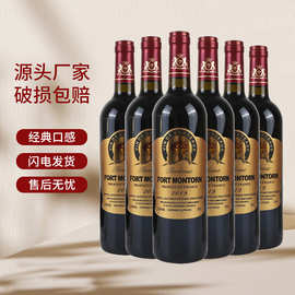 法國葡萄酒原瓶