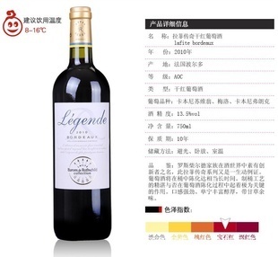 葡萄酒、香檳-法國(guó)原瓶原裝進(jìn)口拉菲干紅葡萄酒拉菲傳奇波爾多AOC名莊批發(fā)零售-葡.
