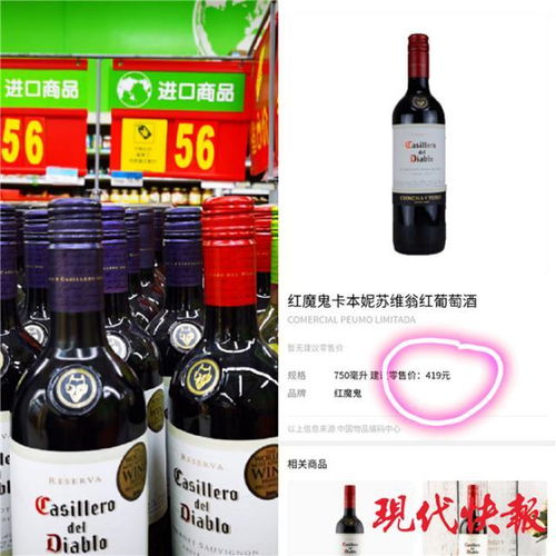 葡萄酒的7倍 掃碼價 ,花150元就能定制