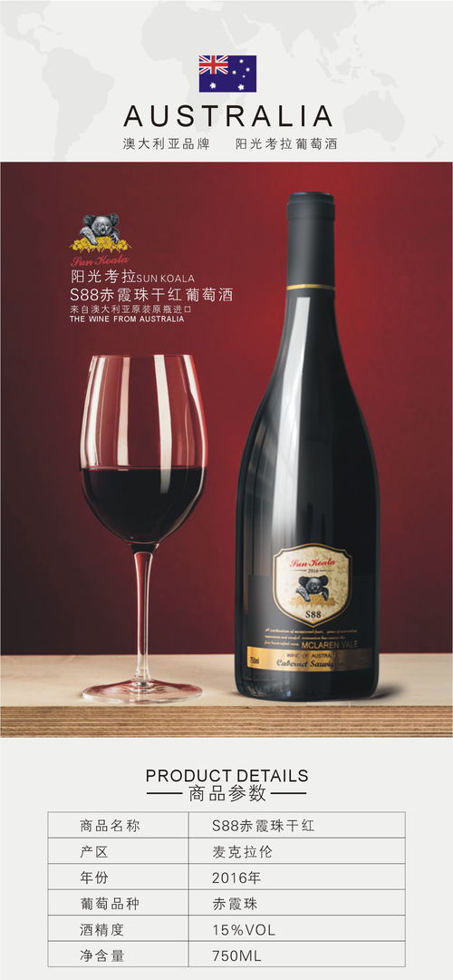 陽光考拉葡萄酒小課堂 葡萄酒單一品種的好還是混釀的好