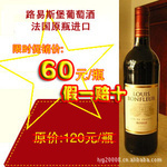 法國葡萄酒公司_經(jīng)營模式:招商代理_山東_人氣供應(yīng)商_公司黃頁 