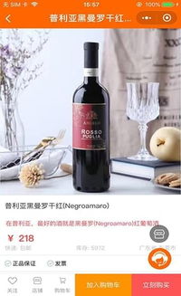 紅酒坊批發(fā)零售小程序