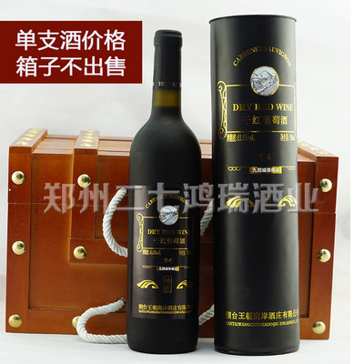 白洋河冰玫瑰全汁紅葡萄酒 山東煙白洋河酒業(yè) 葡萄酒批發(fā)兼零售