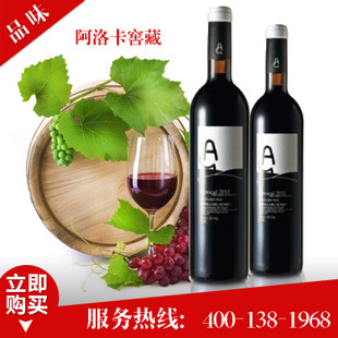 葡萄酒-現(xiàn)貨供應(yīng) 盡快阿洛卡窖藏 口感細(xì)膩 零售批發(fā) 品質(zhì)保證-葡萄酒盡在阿里.