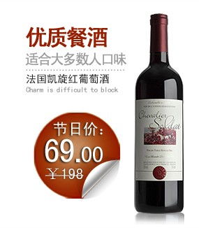 阿偉紅酒
